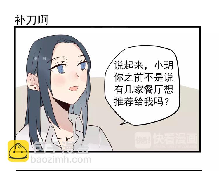 第13话 新出现的情敌-第13话