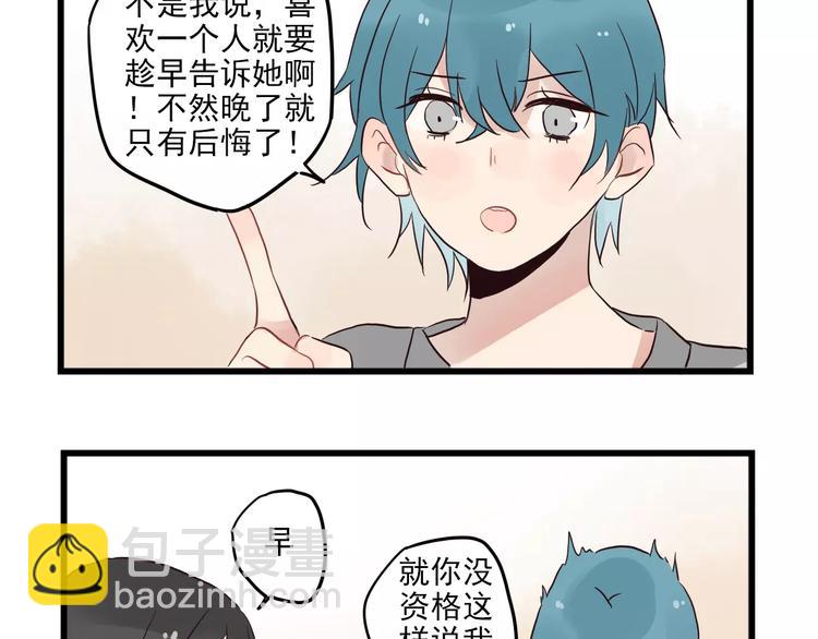 第13话 新出现的情敌-第13话