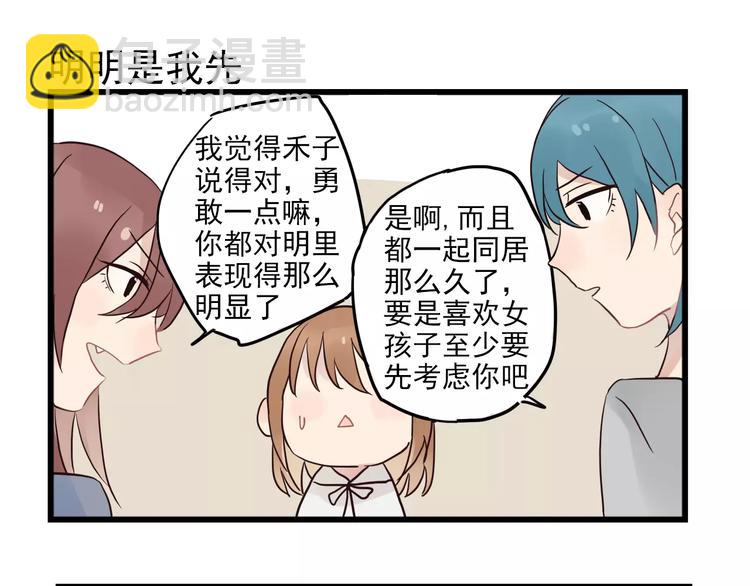 第13话 新出现的情敌-第13话
