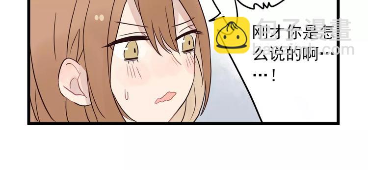 第13话 新出现的情敌-第13话