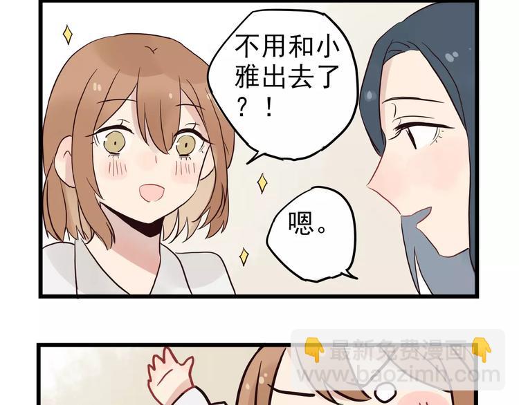 第13话 新出现的情敌-第13话