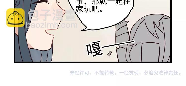 第13话 新出现的情敌-第13话