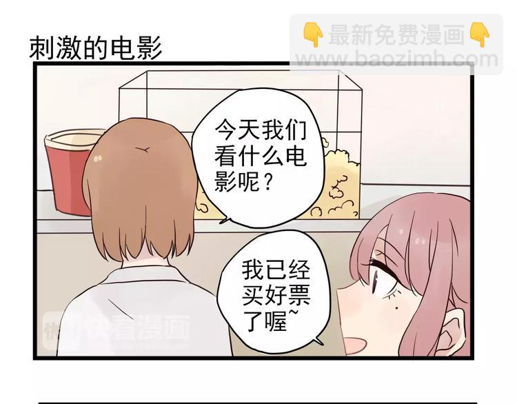 第15话 新出现的情敌（3）-第15话