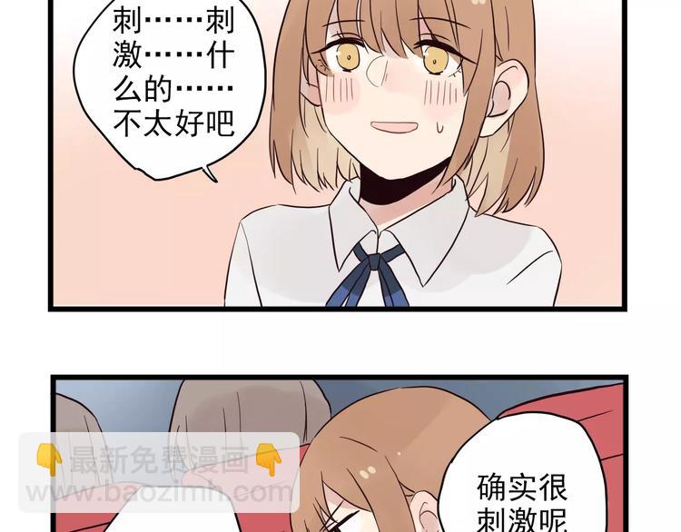 第15话 新出现的情敌（3）-第15话