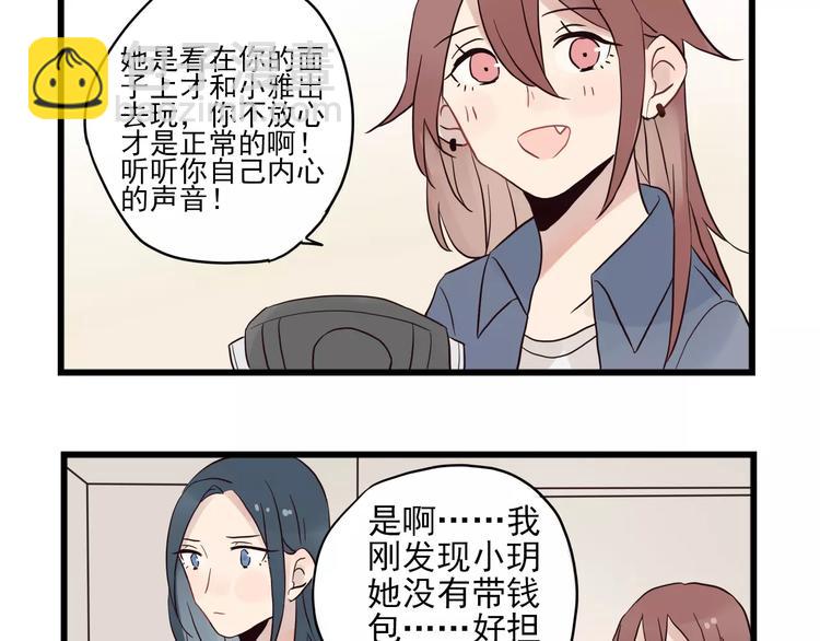 第15话 新出现的情敌（3）-第15话
