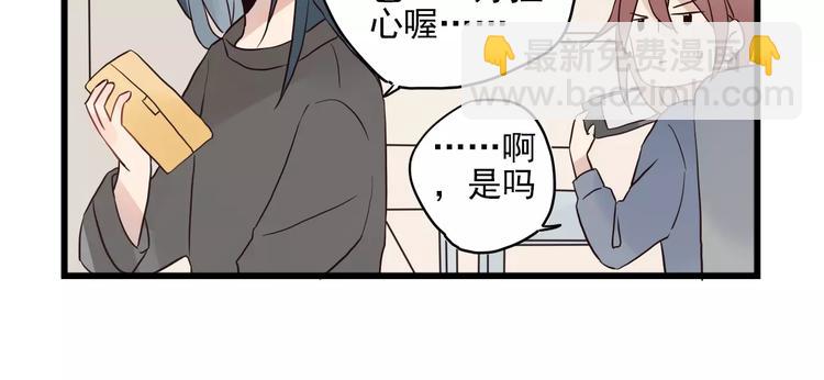 第15话 新出现的情敌（3）-第15话