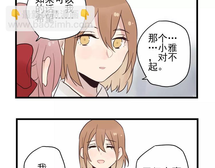 第15话 新出现的情敌（3）-第15话