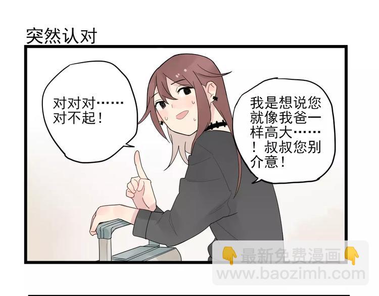 第17话 特别的圣诞（2）-第17话