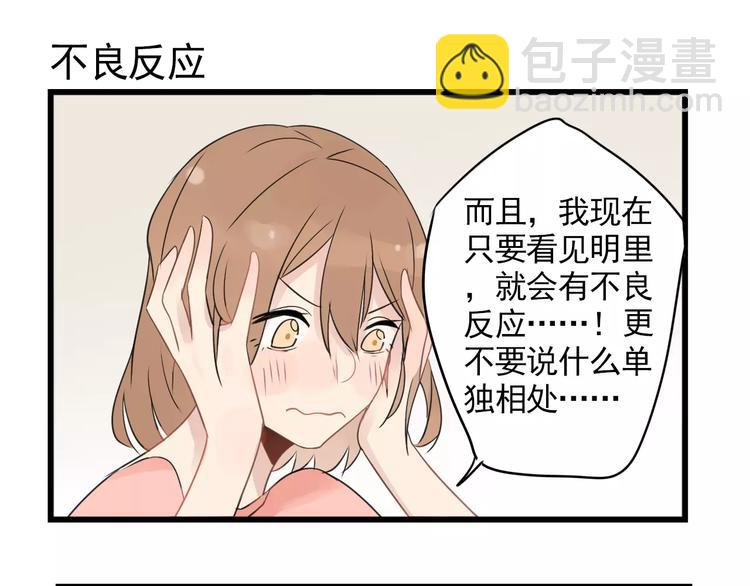 第3话 约会大作战-第3话