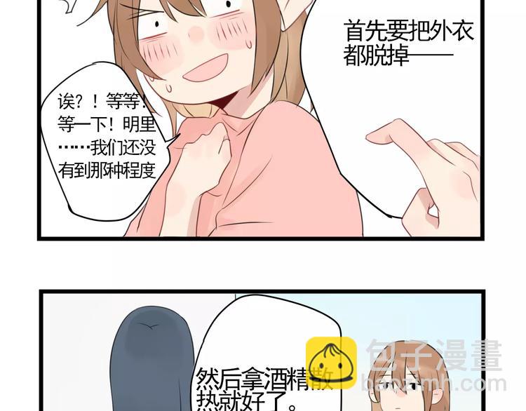 第3话 约会大作战-第3话
