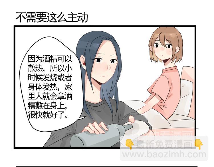 第3话 约会大作战-第3话