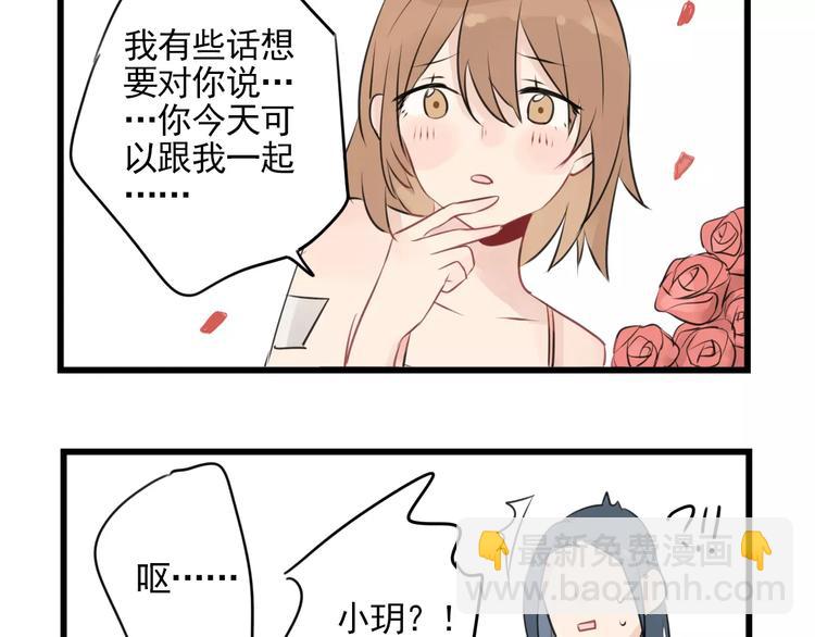 第3话 约会大作战-第3话