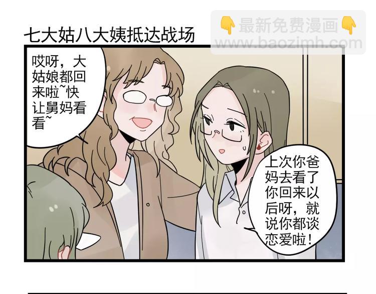 第25话 异地恋的辛苦-第25话