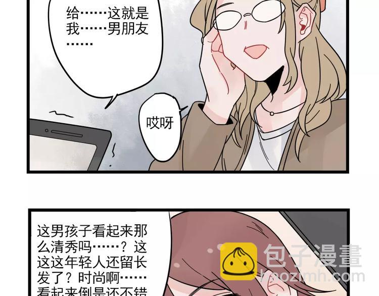 第25话 异地恋的辛苦-第25话