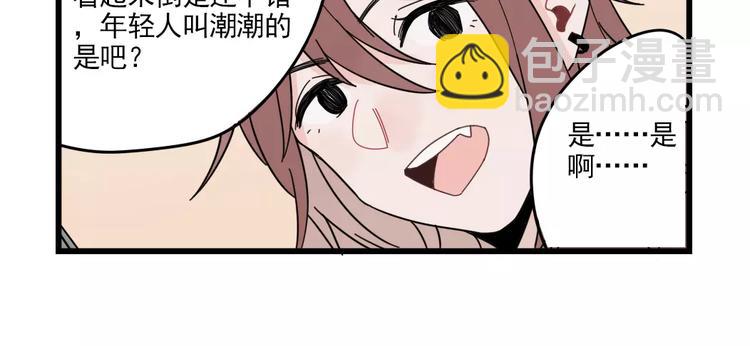 第25话 异地恋的辛苦-第25话