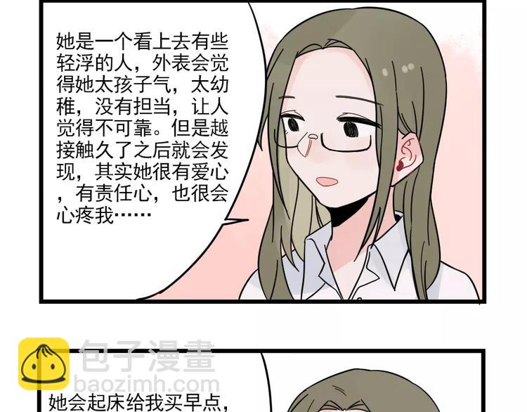第25话 异地恋的辛苦-第25话
