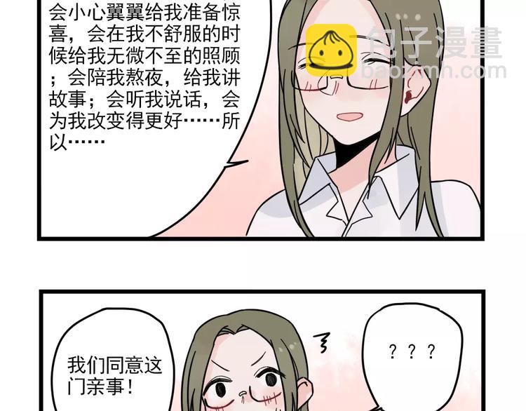 第25话 异地恋的辛苦-第25话
