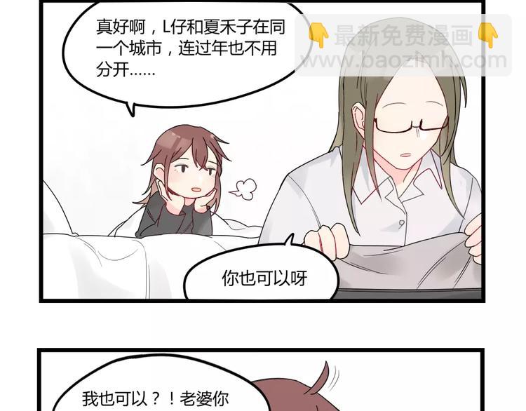 第25话 异地恋的辛苦-第25话