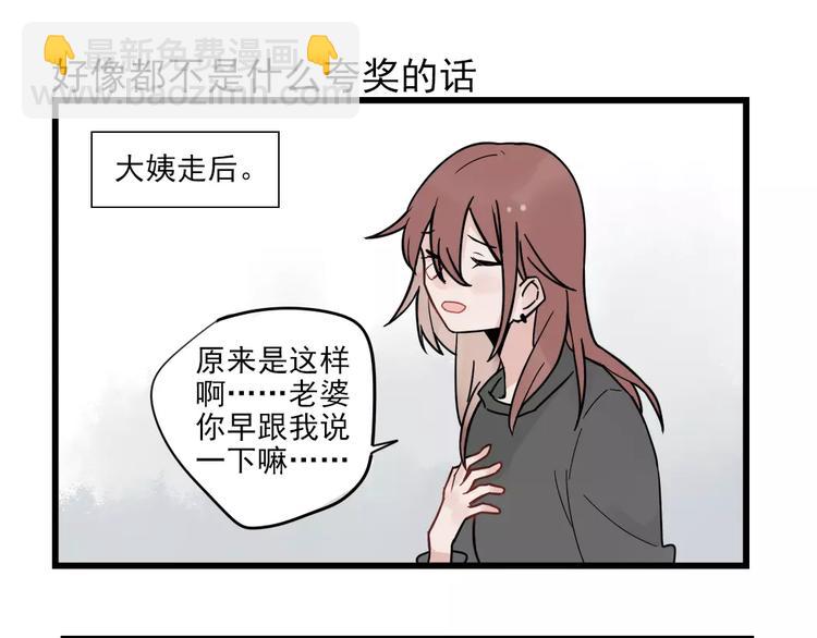 第27话 正大光明的恋爱-第27话
