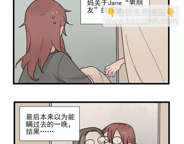 第27话 正大光明的恋爱-第27话