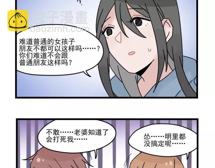 第29话 预定的恋爱-第29话