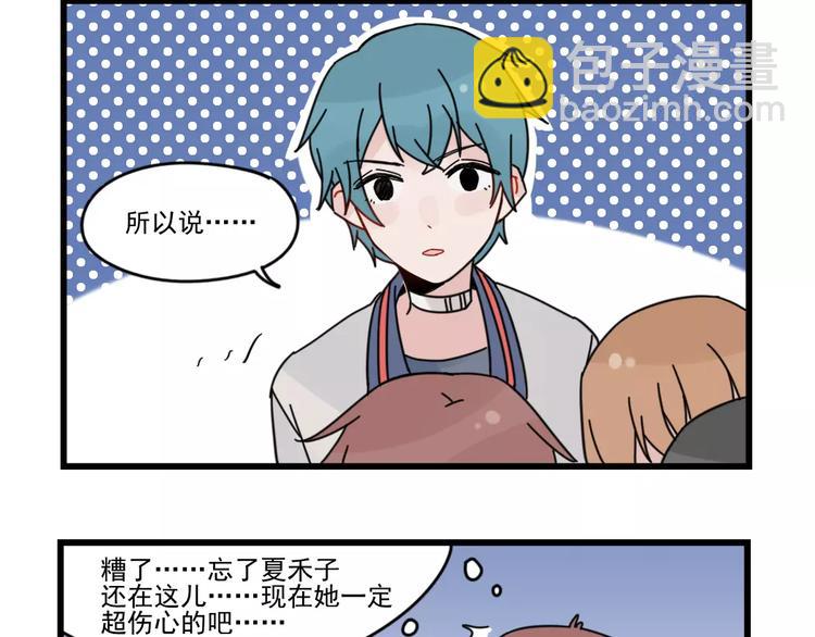 第29话 预定的恋爱-第29话