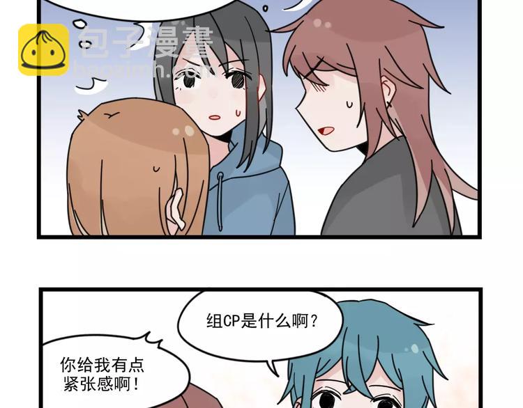 第29话 预定的恋爱-第29话