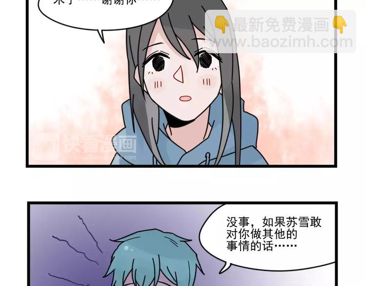 第29话 预定的恋爱-第29话