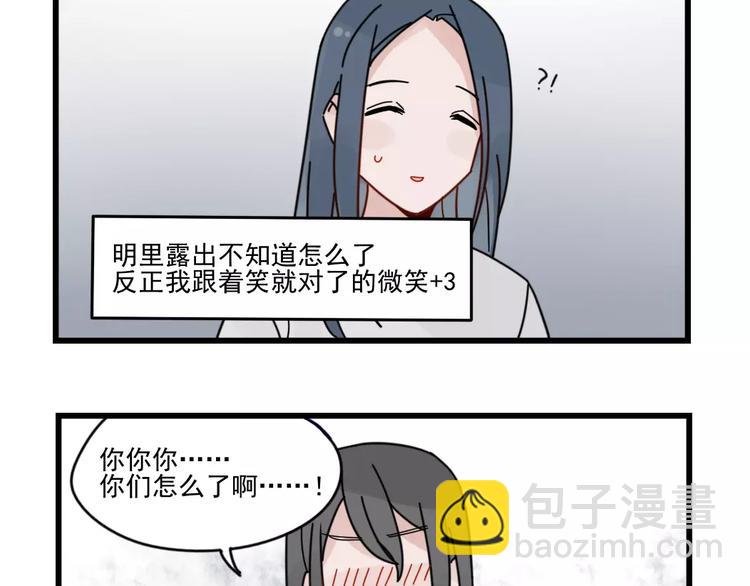 第29话 预定的恋爱-第29话