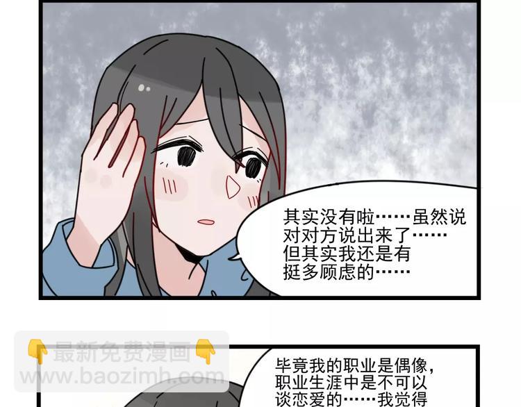第29话 预定的恋爱-第29话