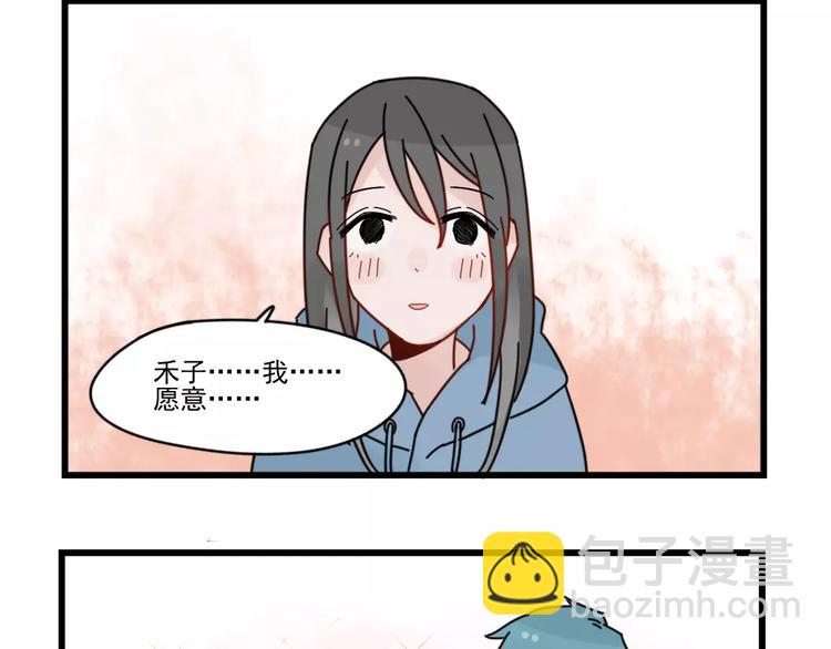 第29话 预定的恋爱-第29话