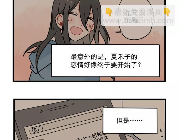 第29话 预定的恋爱-第29话