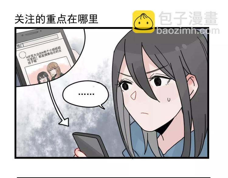 第29话 预定的恋爱-第29话