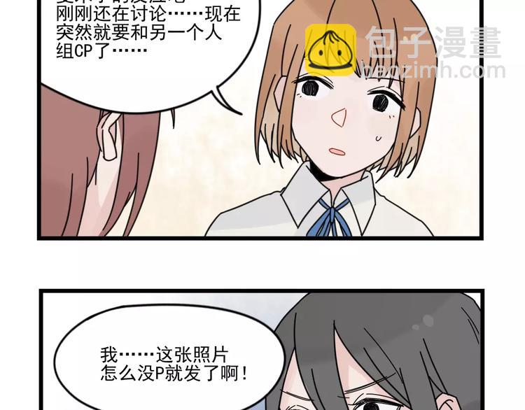 第29话 预定的恋爱-第29话