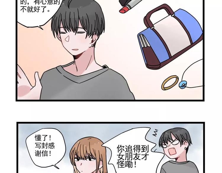第31话 惊喜的生日(1/2)-第31话