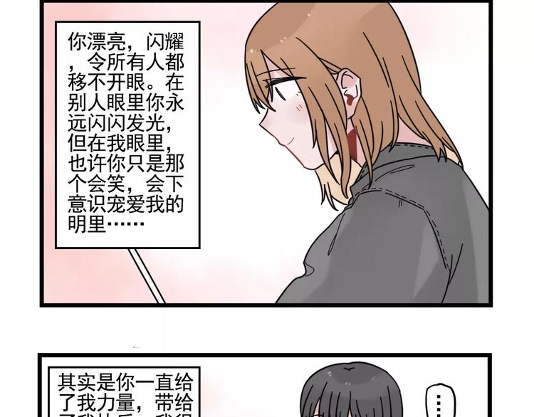 第31话 惊喜的生日(1/2)-第31话