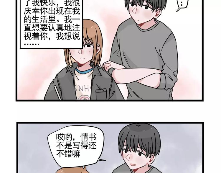 第31话 惊喜的生日(1/2)-第31话