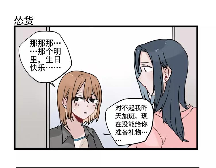 第31话 惊喜的生日(1/2)-第31话