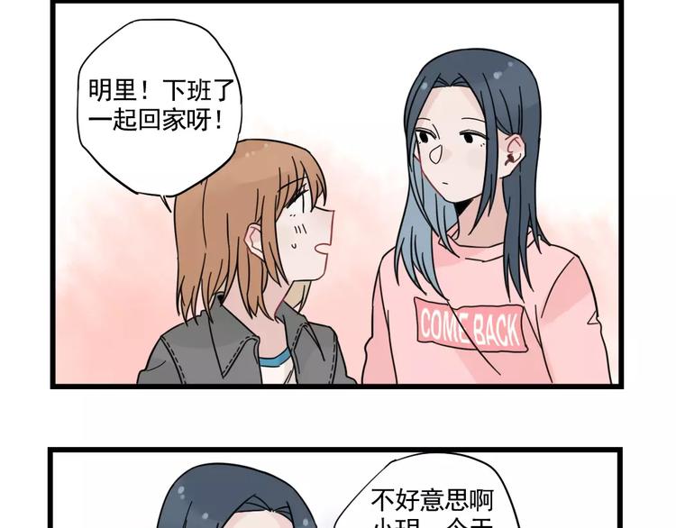 第31话 惊喜的生日(1/2)-第31话