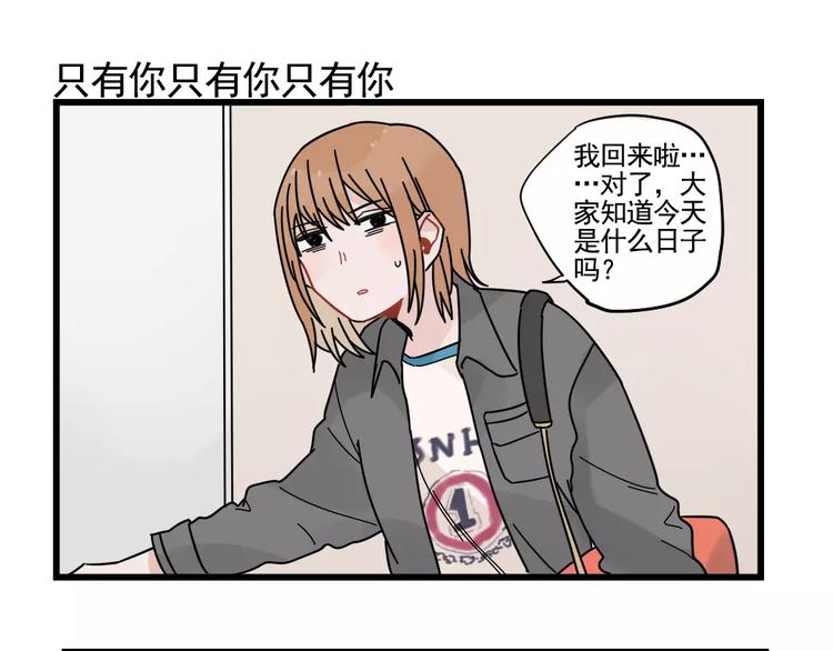 第31话 惊喜的生日(1/2)-第31话