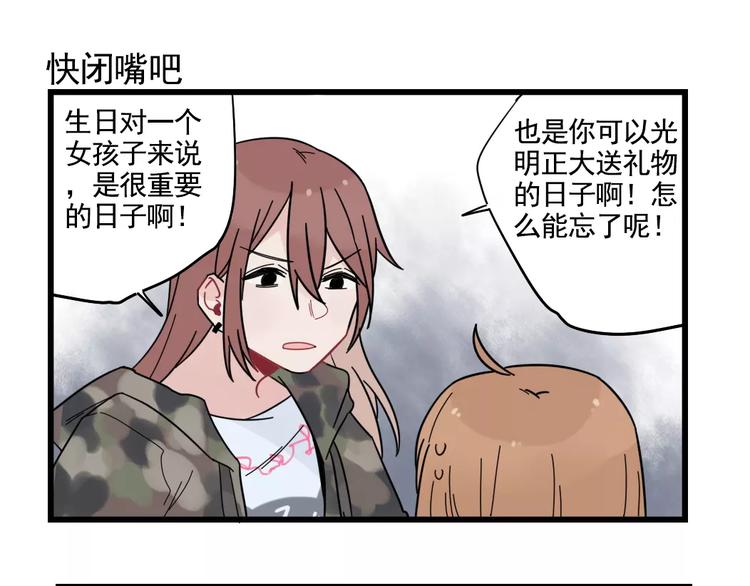 第31话 惊喜的生日(1/2)-第31话