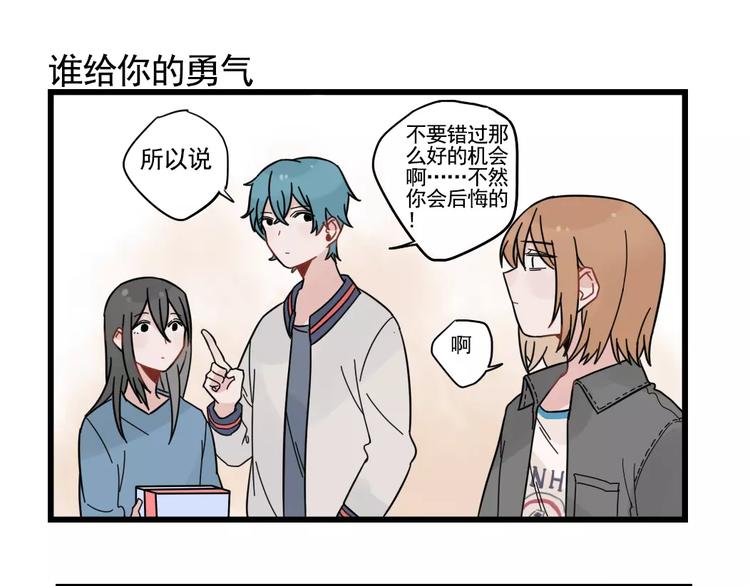 第31话 惊喜的生日(1/2)-第31话