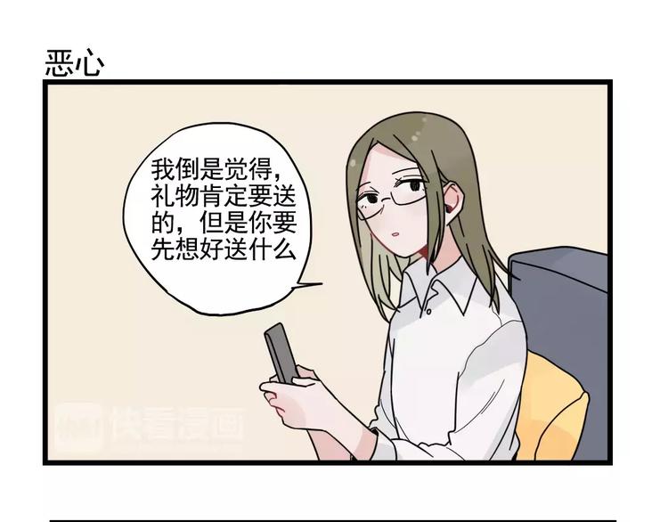 第31话 惊喜的生日(1/2)-第31话