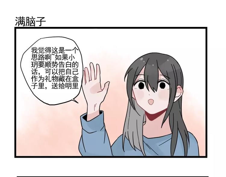 第31话 惊喜的生日(1/2)-第31话