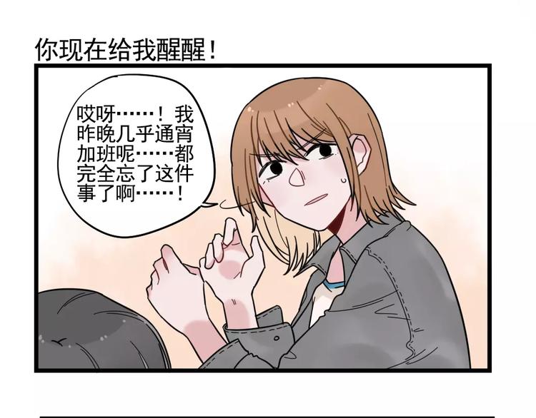 第31话 惊喜的生日(1/2)-第31话