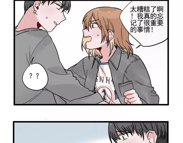 第31话 惊喜的生日(1/2)-第31话