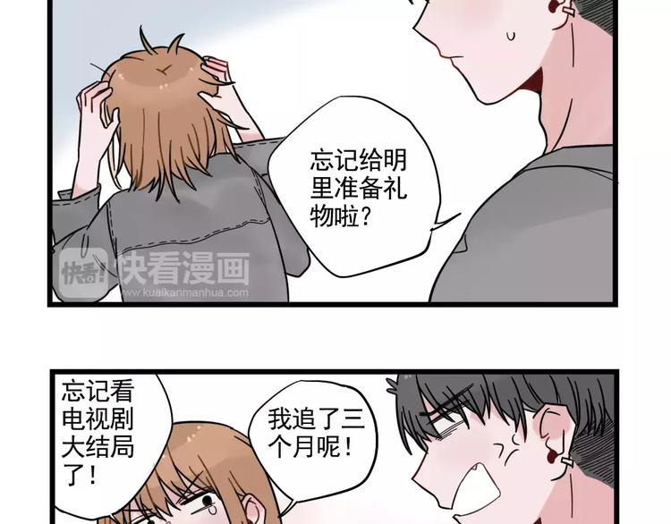 第31话 惊喜的生日(1/2)-第31话