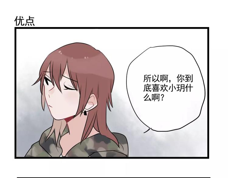 第33话 刺激的游戏-第33话