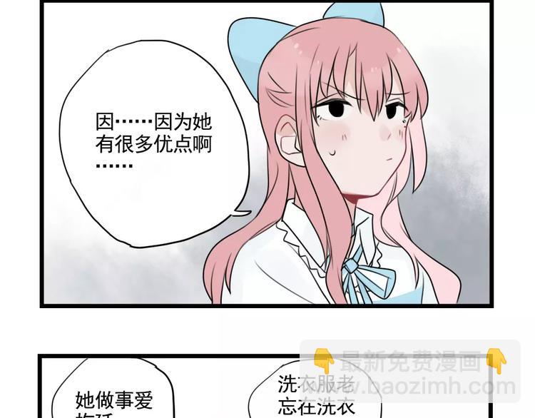 第33话 刺激的游戏-第33话