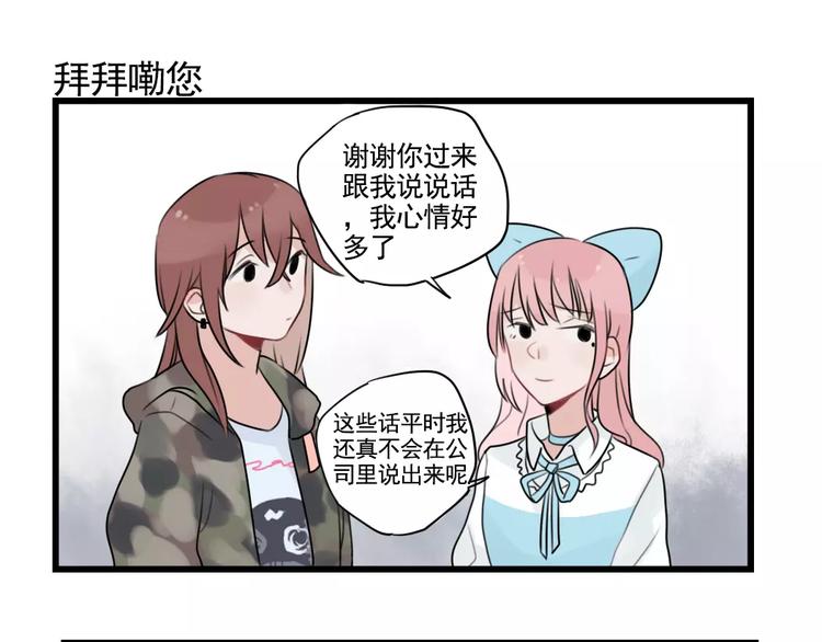 第33话 刺激的游戏-第33话